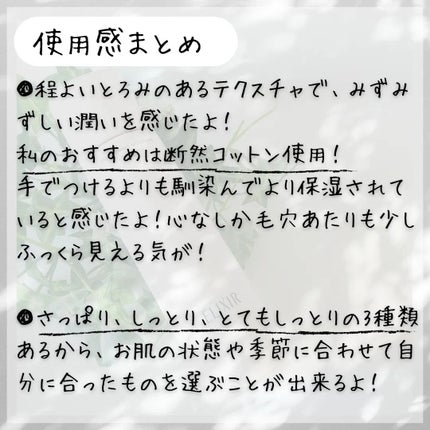 ブライトニング ローション WT Ⅱ/エリクシール/化粧水を使ったクチコミ(6枚目)