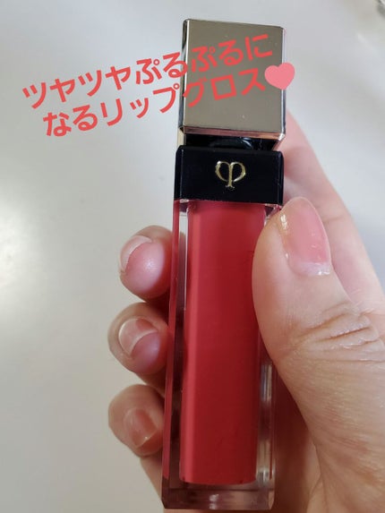 クレ・ド・ポー ボーテ ブリアンアレーブルエクラ/クレ・ド・ポー ボーテ/リップグロスを使ったクチコミ(1枚目)
