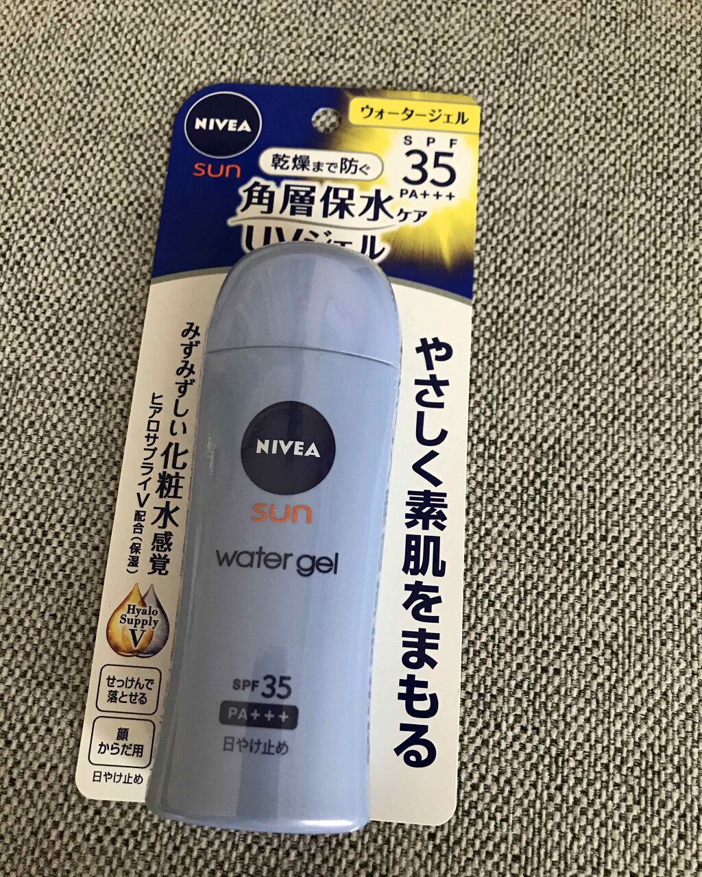ニベアサン ゼロフィーリングUVローション/ニベア/日焼け止め・UVケアを使ったクチコミ(1枚目)