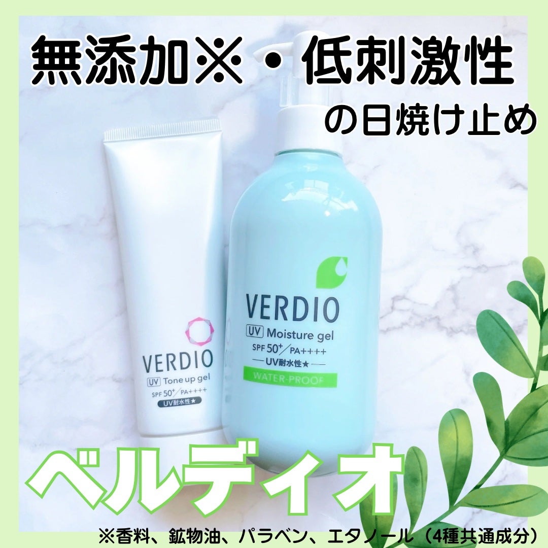 ベルディオ UV モイスチャージェル N/メンターム/日焼け止めジェルを使ったクチコミ(1枚目)