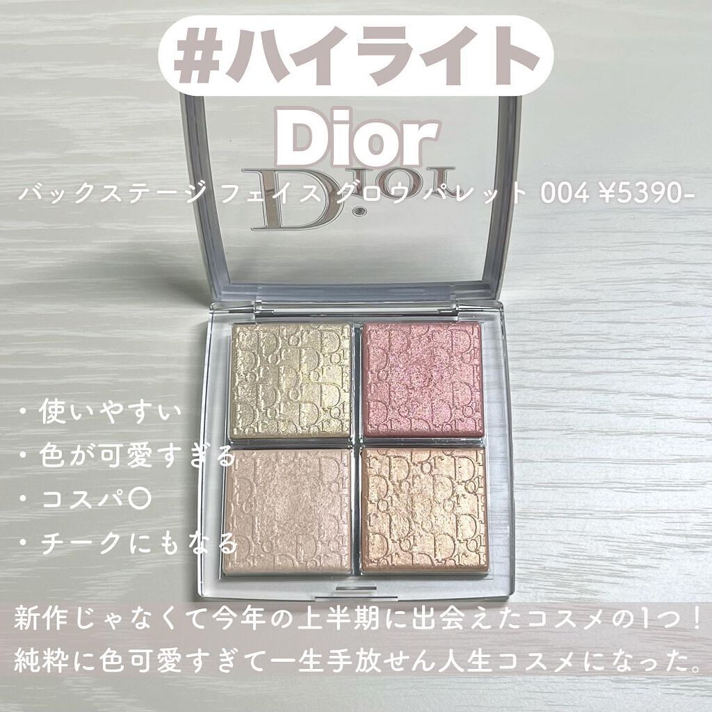 ディオール バックステージ フェイス グロウ パレット/Dior/ハイライトを使ったクチコミ(7枚目)