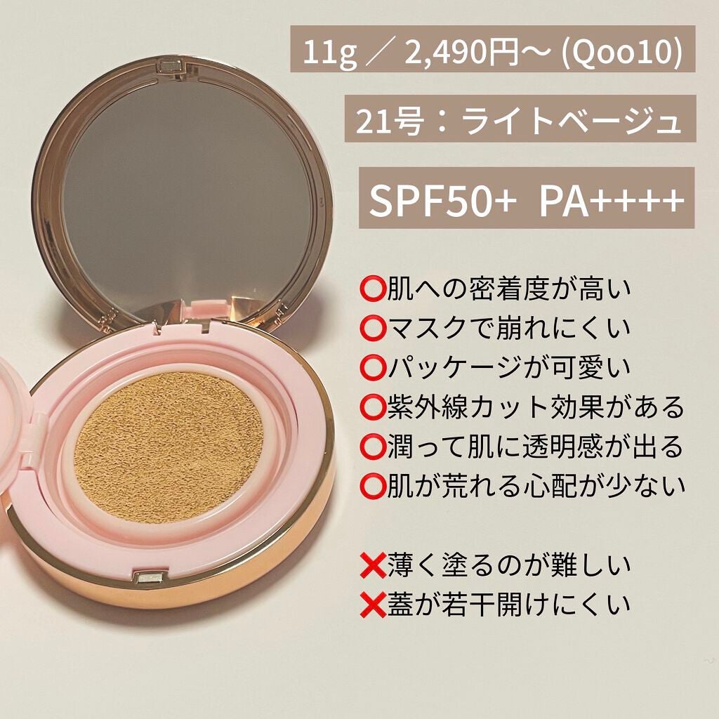 ピンクティーツリーカバークッション/APLIN/クッションファンデーションを使ったクチコミ(2枚目)