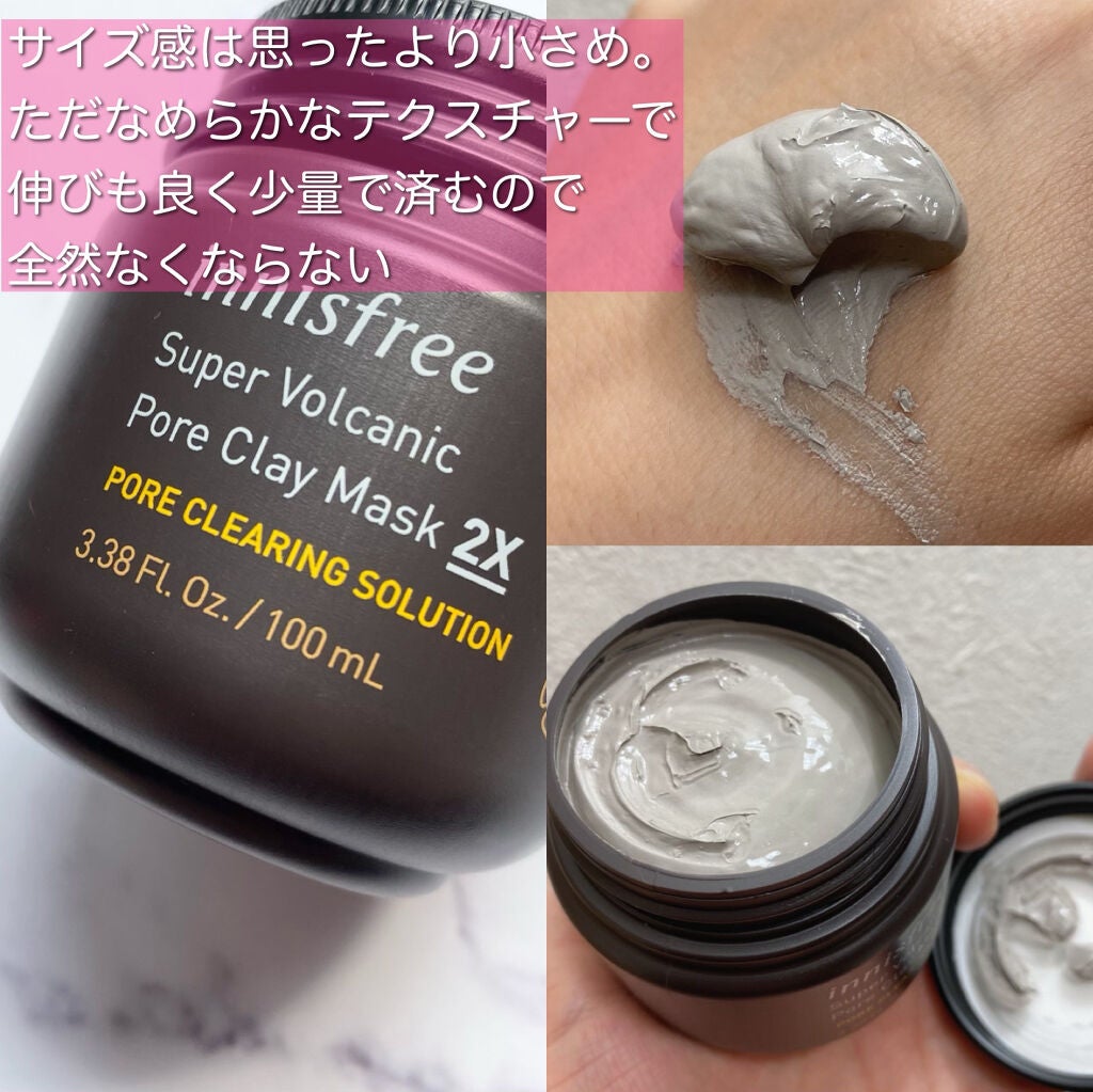 スーパーヴォルカニック ポア クレイマスク/innisfree/洗い流すパック・マスクを使ったクチコミ(2枚目)