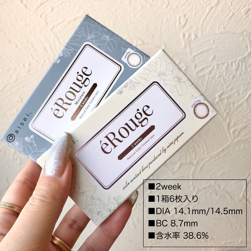 エルージュ 2weeks/éRouge/2週間(2WEEKS)カラコンを使ったクチコミ(2枚目)