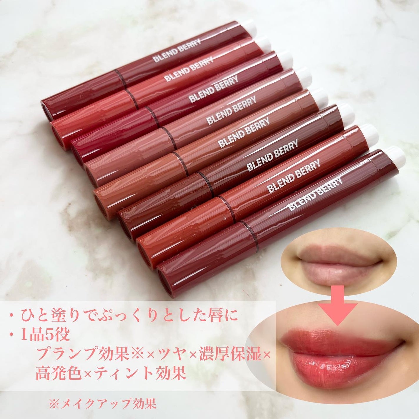 ブレンドベリー リップバルーン/BLEND BERRY/口紅を使ったクチコミ(3枚目)