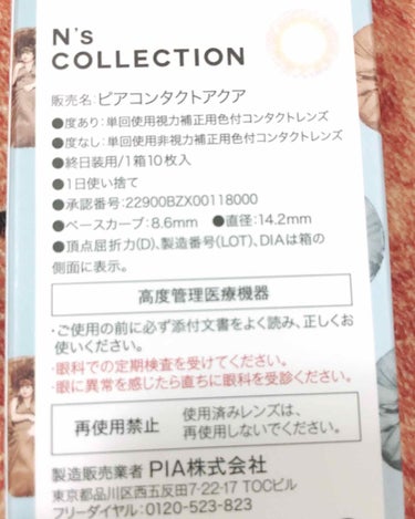 N’s COLLECTION 1day/N’s COLLECTION/ワンデー（１DAY）カラコンを使ったクチコミ（2枚目）