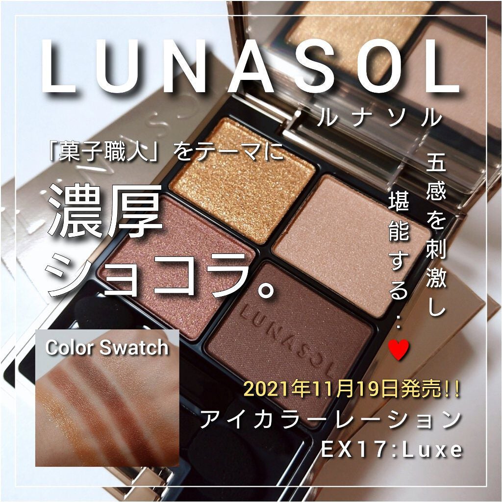 アイカラーレーション/LUNASOL/アイシャドウパレットを使ったクチコミ(1枚目)
