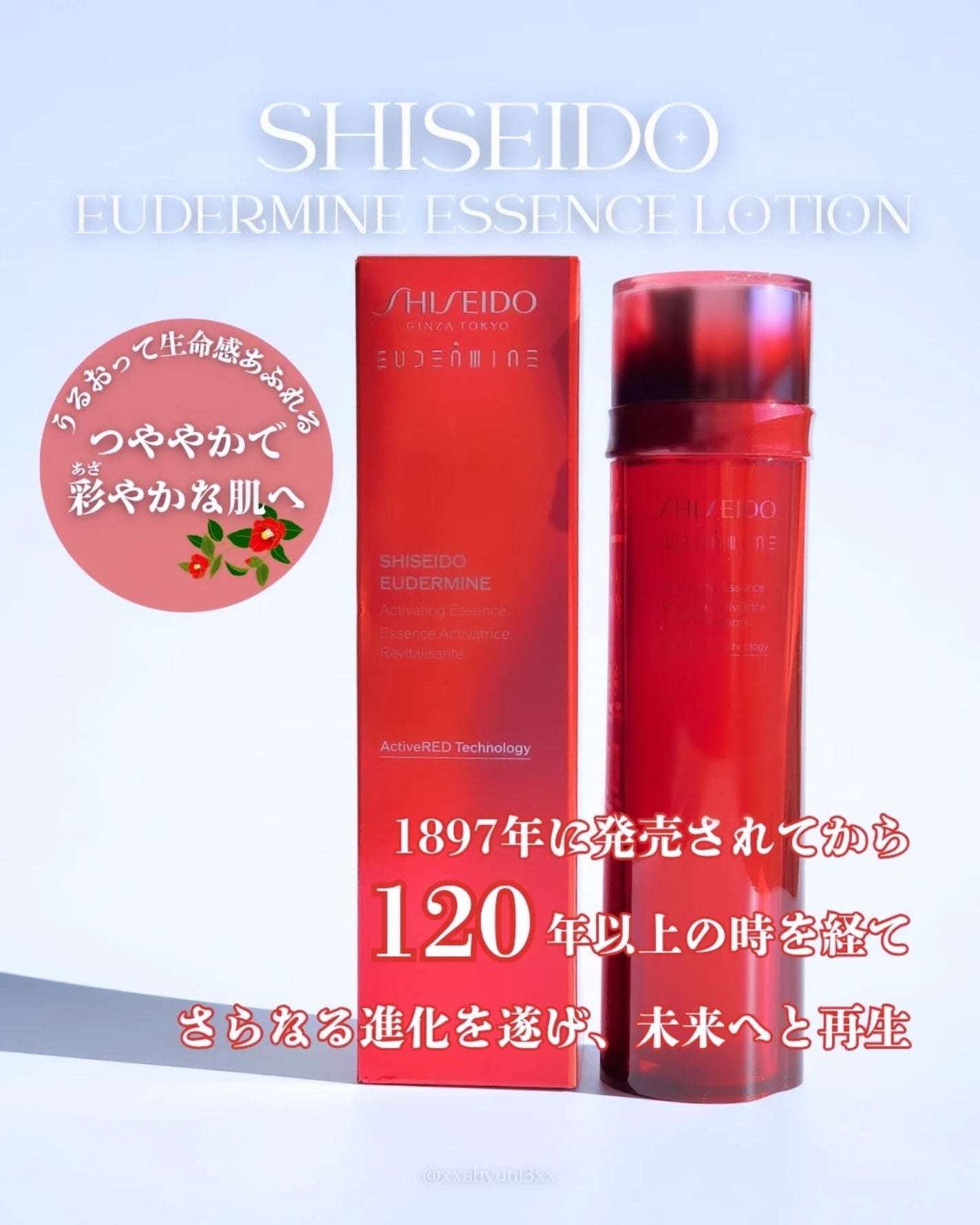 オイデルミン エッセンスローション/SHISEIDO/化粧水を使ったクチコミ(1枚目)