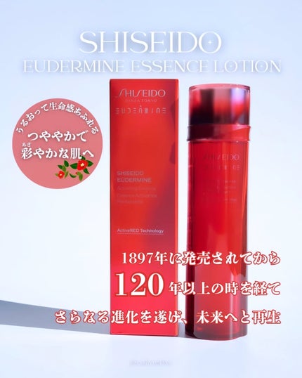 オイデルミン エッセンスローション/SHISEIDO/化粧水を使ったクチコミ(1枚目)