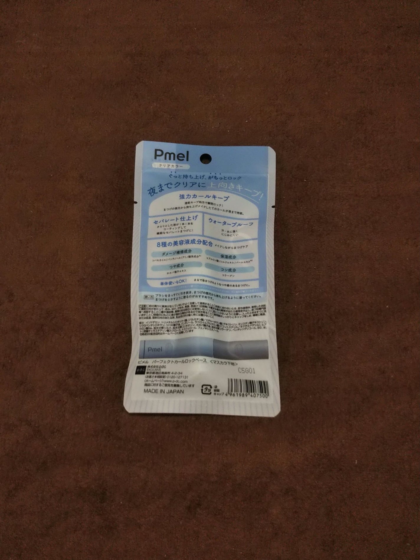 ピメル うそつき下地/pdc/マスカラ下地を使ったクチコミ(2枚目)