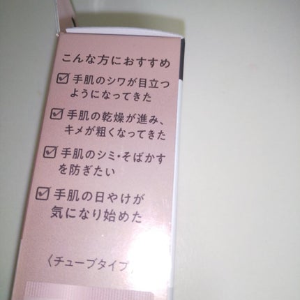 フォーザエフ 薬用 リンクルクリア ハンド UV /ナリスアップ/ハンドクリームを使ったクチコミ(3枚目)