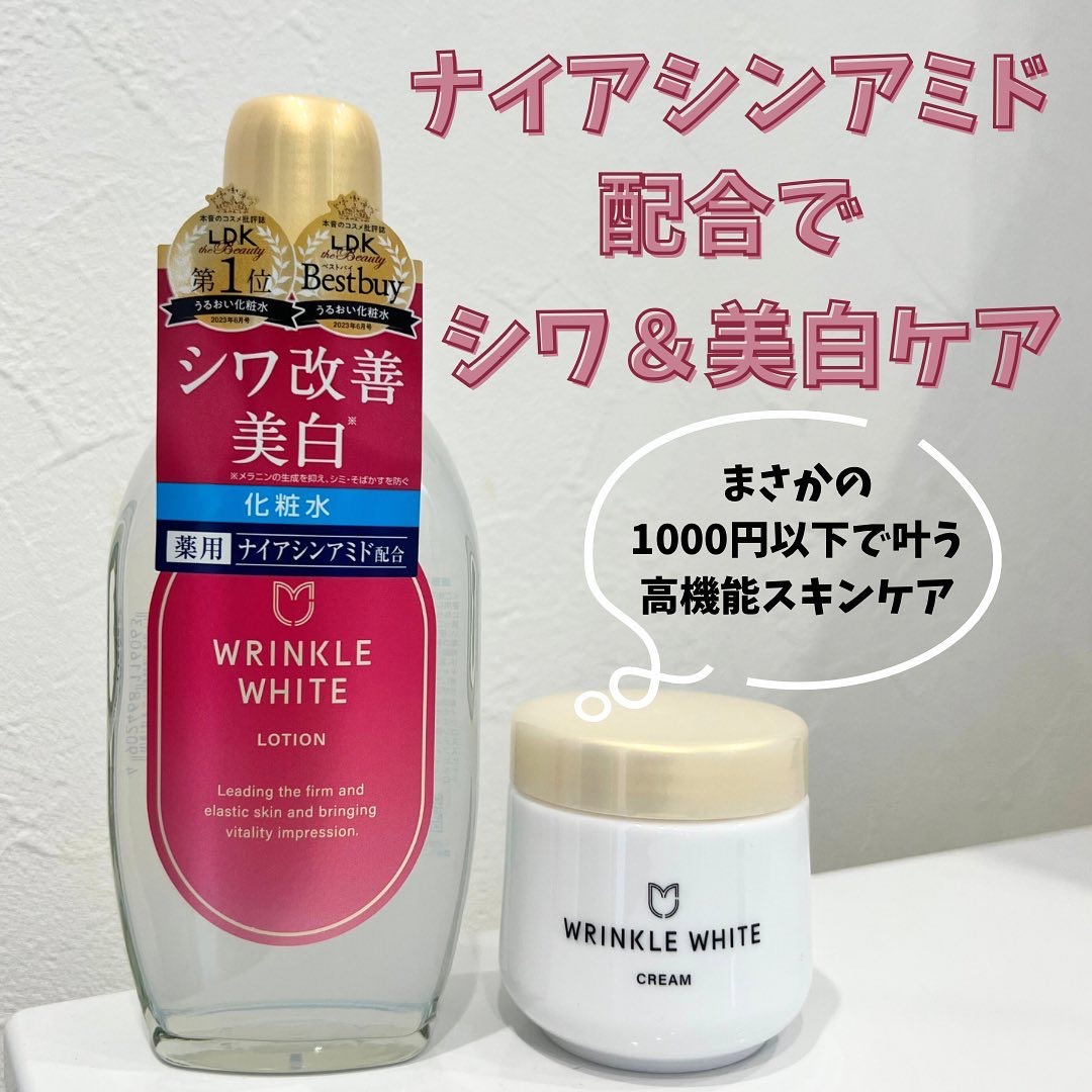薬用リンクルホワイト ローション/明色/化粧水を使ったクチコミ（1枚目）