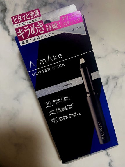 エーメイク グリッタースティック/A/mAke/グリッターを使ったクチコミ(1枚目)