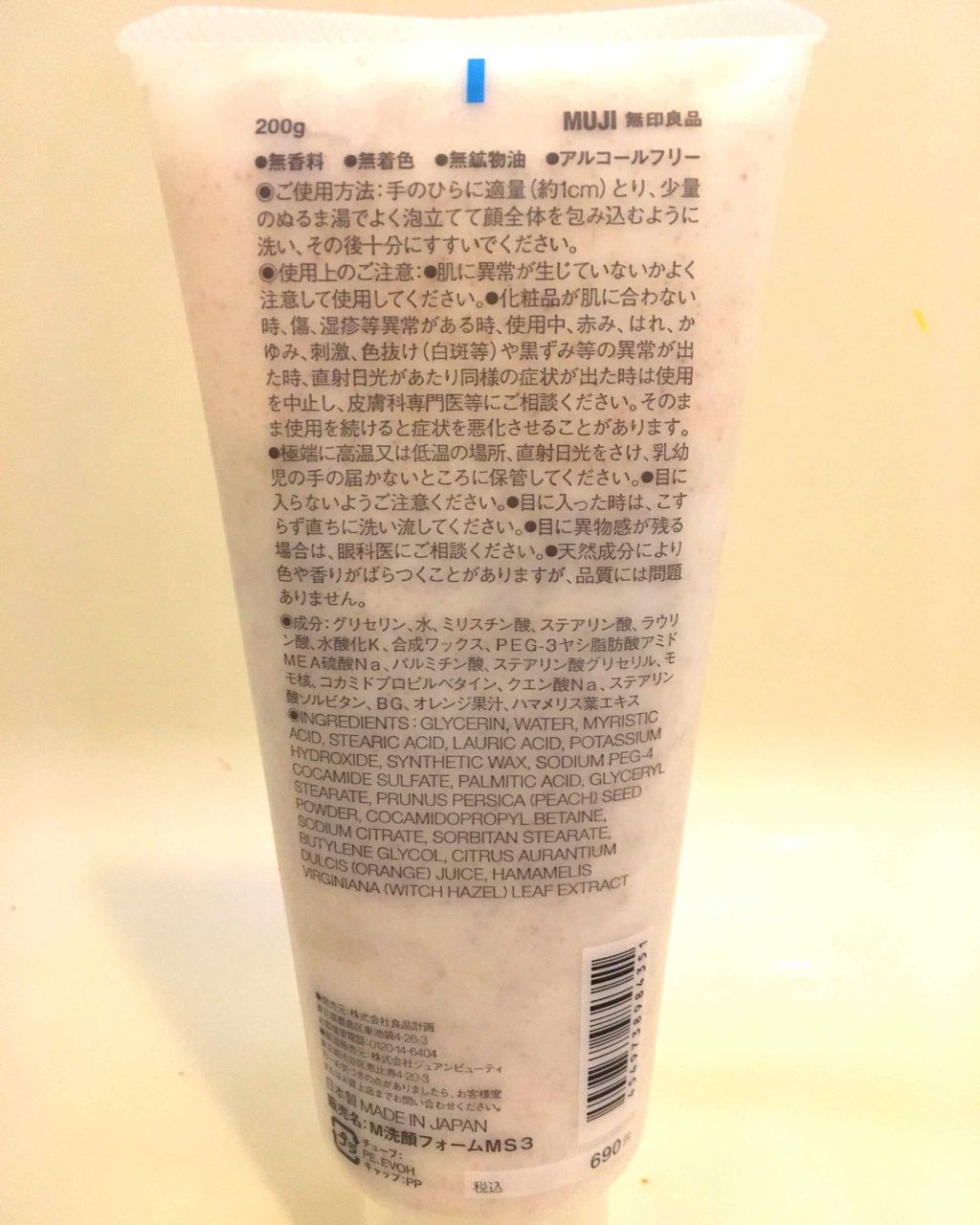 マイルド洗顔フォーム/無印良品/洗顔フォームを使ったクチコミ（3枚目）