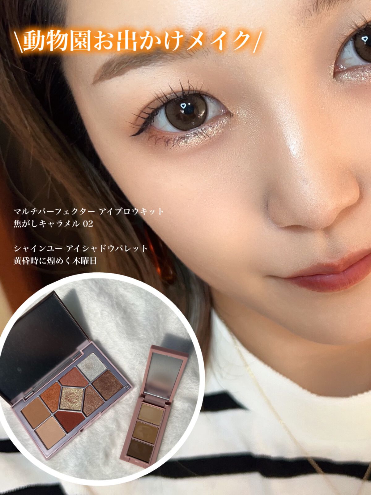 シャインユー アイシャドウパレット/frunflynn/アイシャドウパレットを使ったクチコミ（1枚目）