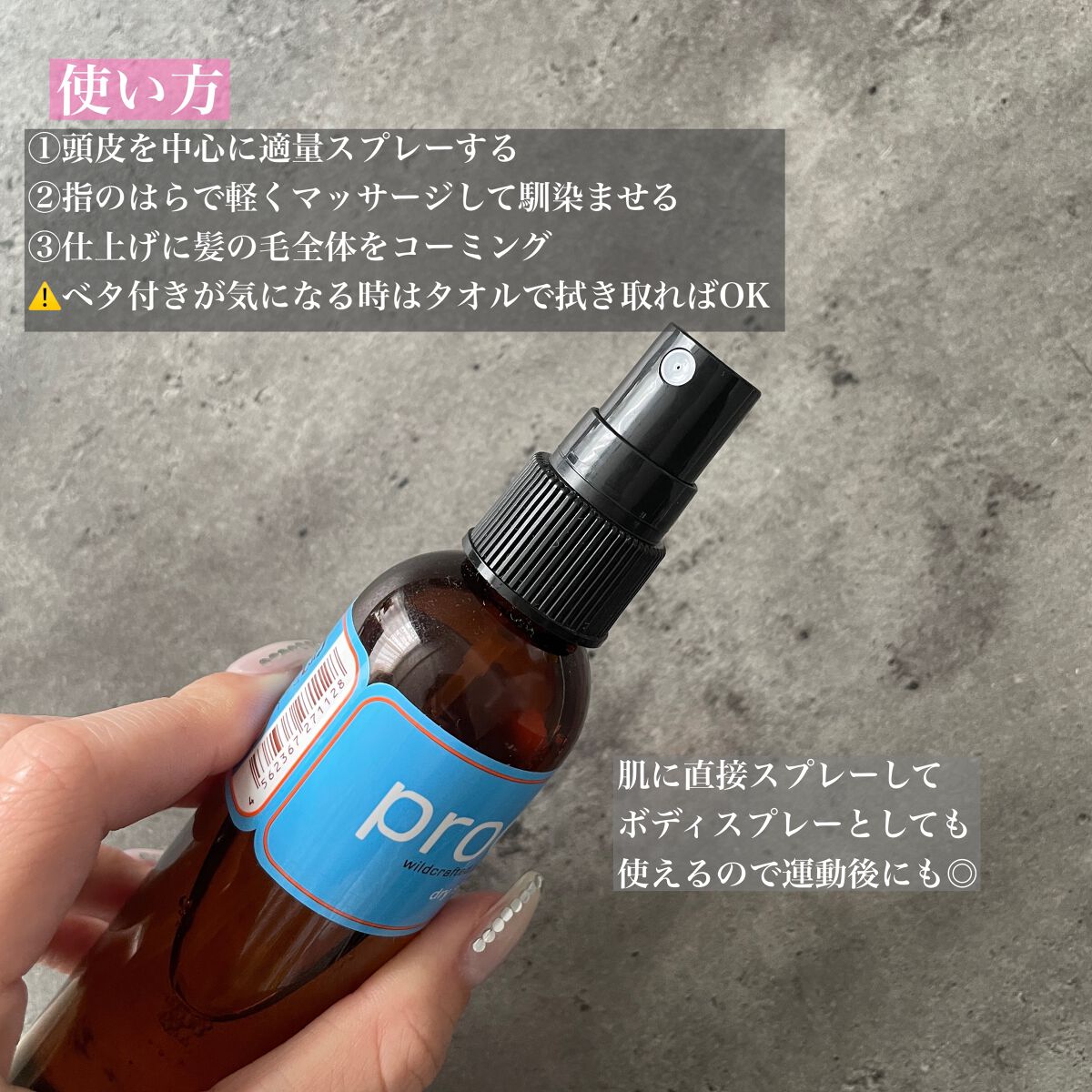 ドライシャンプー/ザ・プロダクト/ドライシャンプーを使ったクチコミ(2枚目)