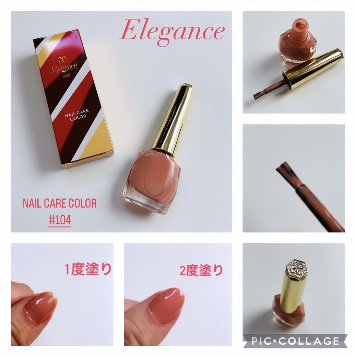 ネイルケア カラー 104/Elégance/オールインワンネイルを使ったクチコミ（1枚目）