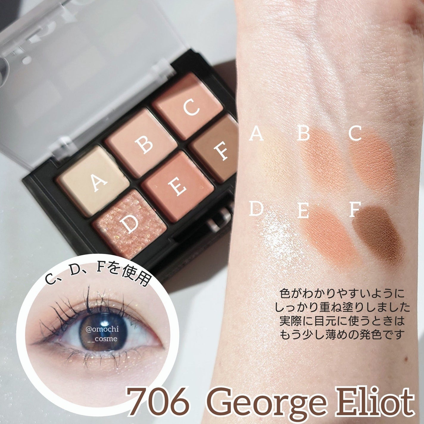 ブラーフィニシュシャドウパレット/Dinto/アイシャドウパレットを使ったクチコミ(4枚目)