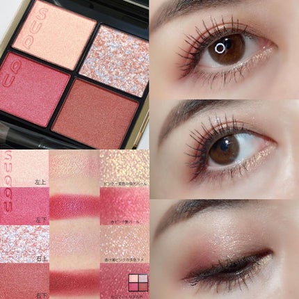 シグニチャー カラー アイズ/SUQQU/アイシャドウパレットを使ったクチコミ(2枚目)