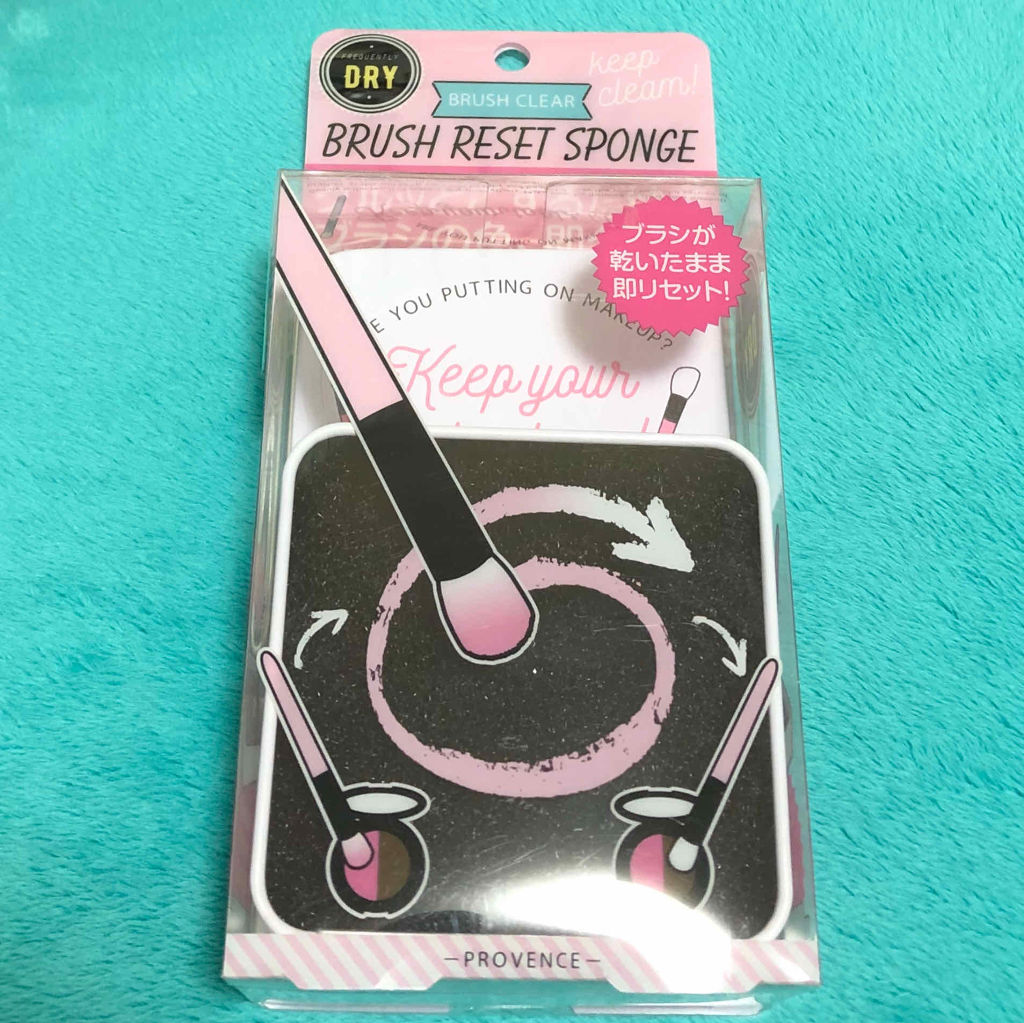 メイクブラシDRYクリーナー/PROVENCE/その他化粧小物を使ったクチコミ（1枚目）