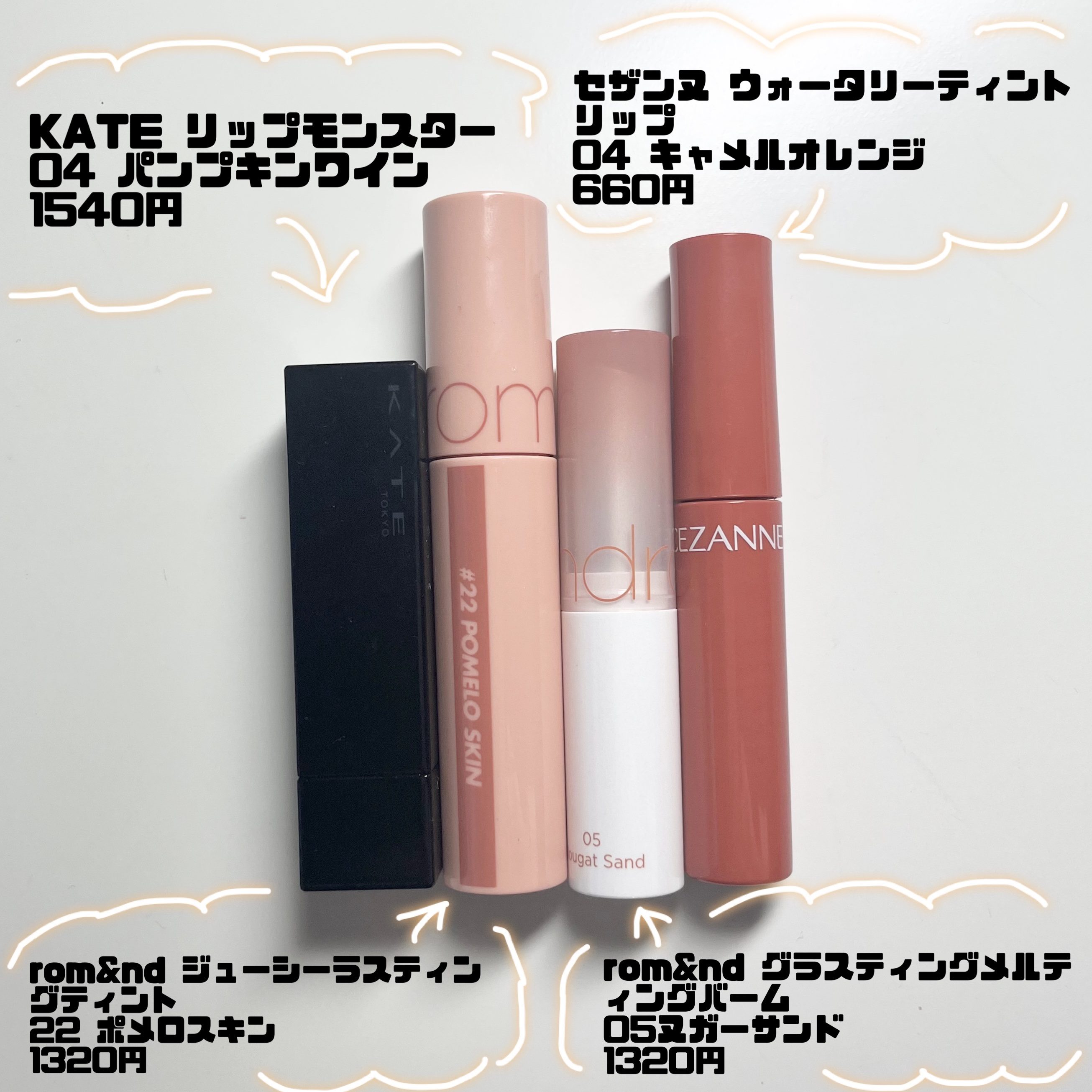 グラスティングメルティングバーム/rom&nd/リップバームを使ったクチコミ（2枚目）