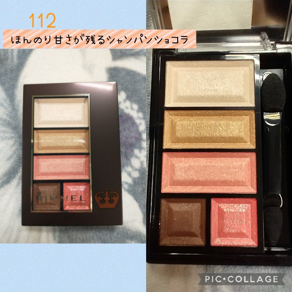 ショコラスウィート アイズ/リンメル ロンドン/アイシャドウパレットを使ったクチコミ（3枚目）