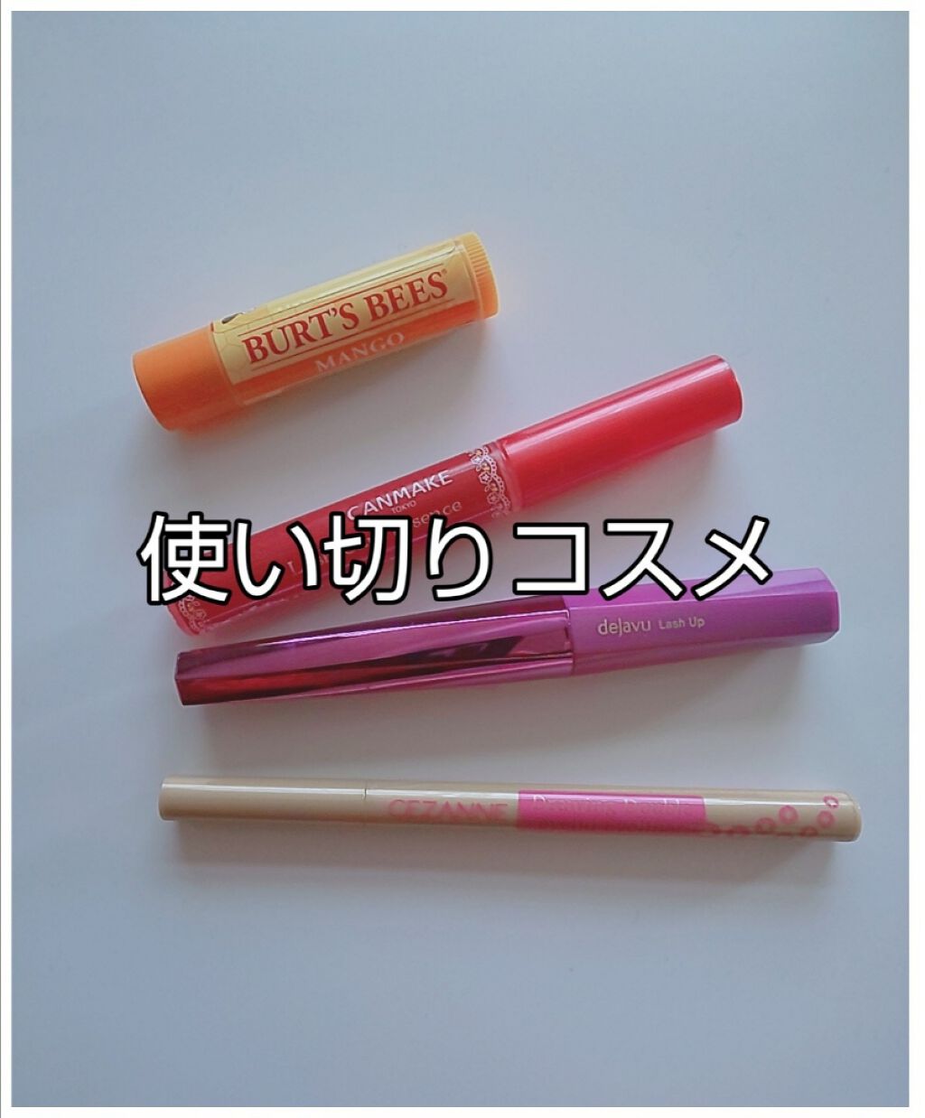 ラッシュケアエッセンス/キャンメイク/まつげ美容液を使ったクチコミ（1枚目）