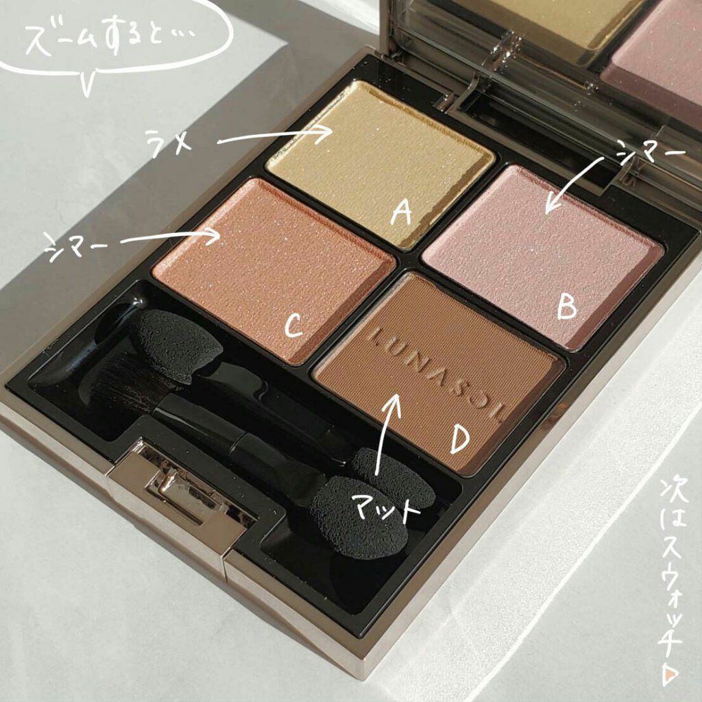 アイカラーレーション/LUNASOL/アイシャドウパレットを使ったクチコミ(2枚目)