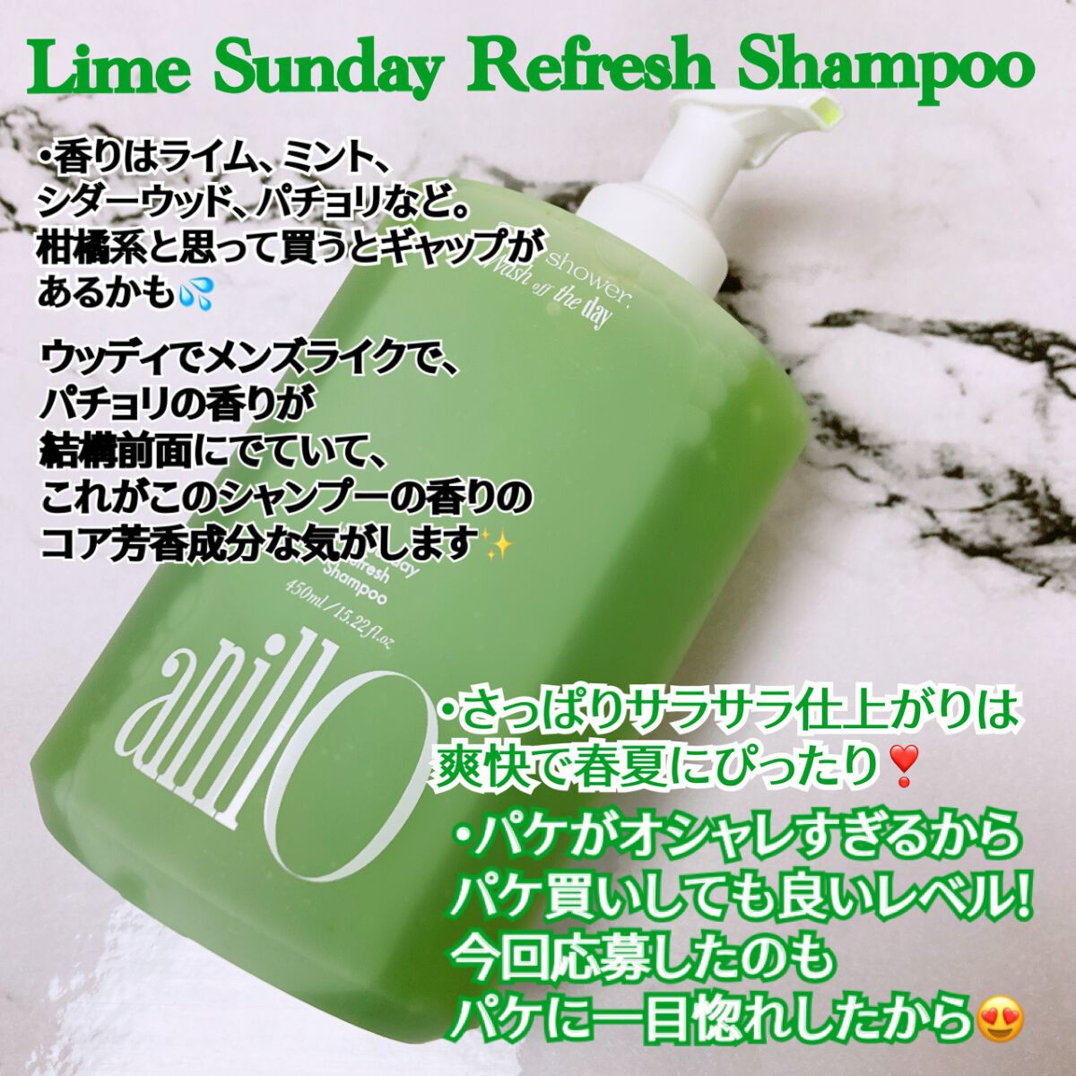 ライムサンデー リフレッシュヘアービネガー/ANILLO/頭皮クレンジングを使ったクチコミ（2枚目）