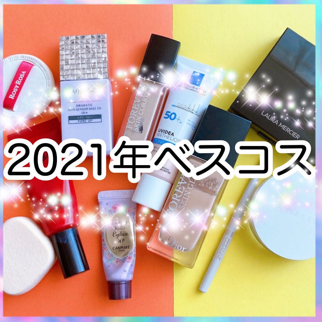 ラスティングマルチアイベース WP/キャンメイク/アイシャドウベースを使ったクチコミ(1枚目)