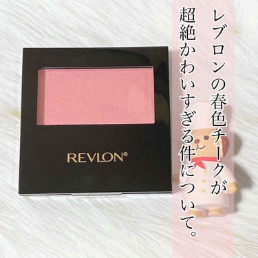 パーフェクトリー ナチュラル ブラッシュ/REVLON/パウダーチークを使ったクチコミ（1枚目）