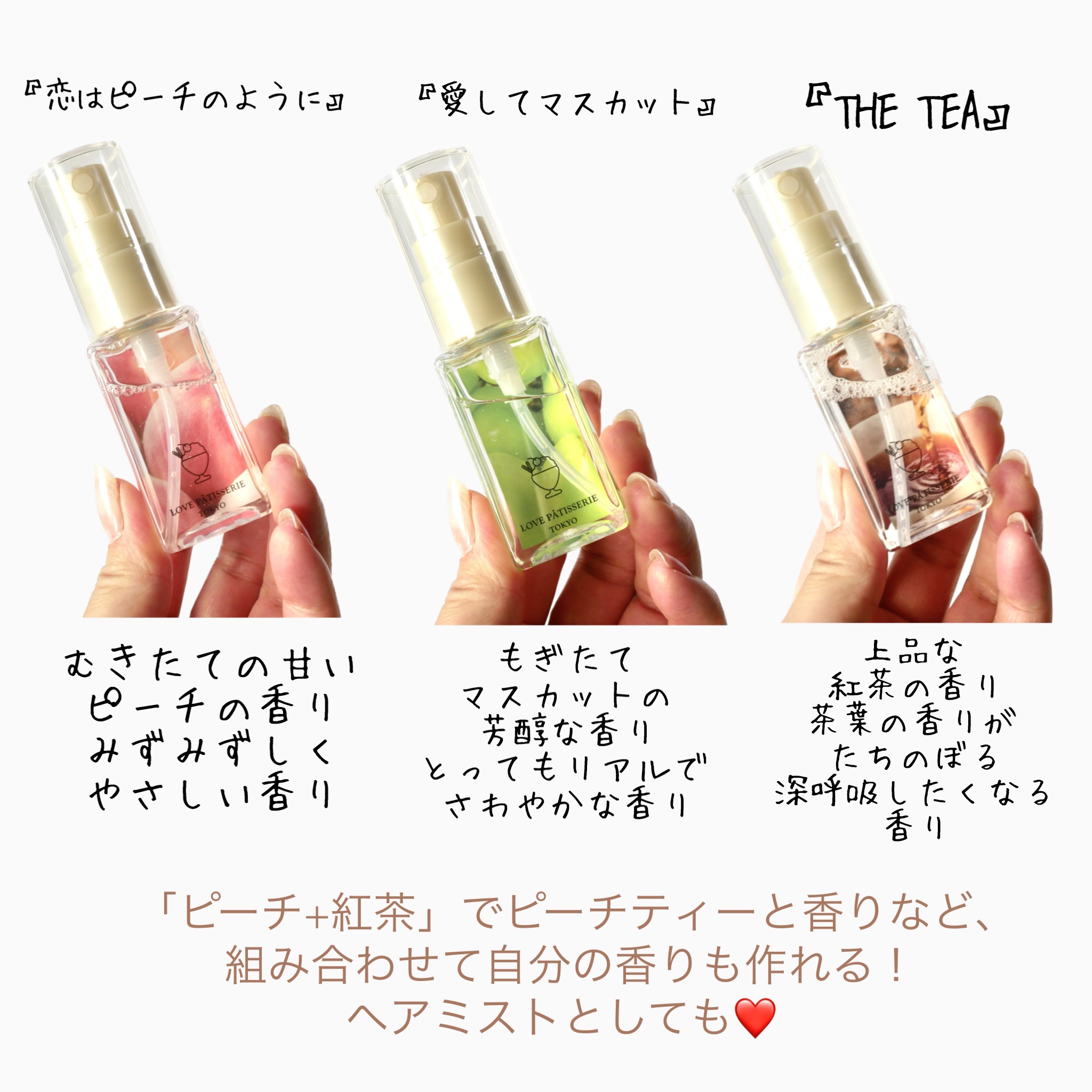 スウィーツボディミスト/ラブパティスリートーキョー/香水(レディース)を使ったクチコミ（3枚目）