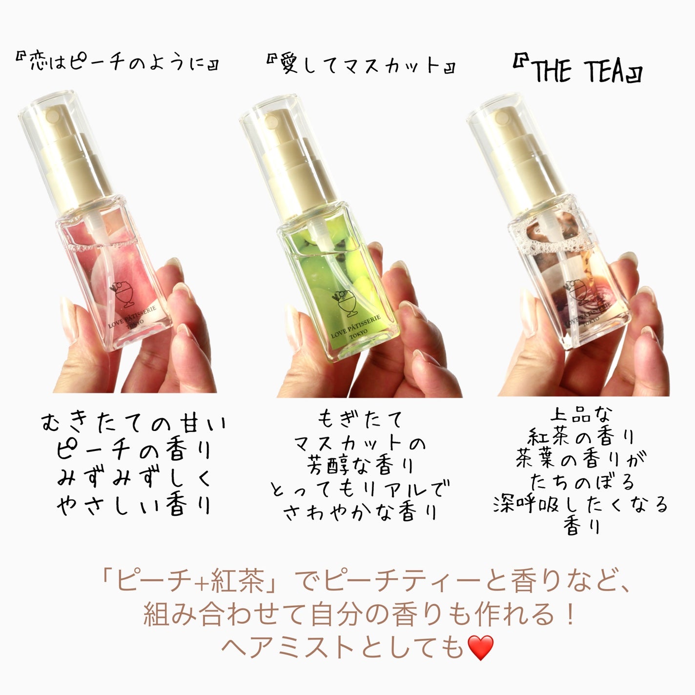 スウィーツボディミスト/ラブパティスリートーキョー/香水(レディース)を使ったクチコミ(3枚目)