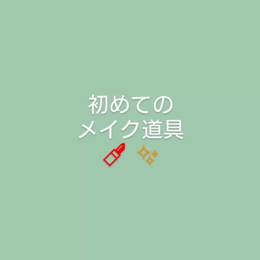 チークブラシ/キャンメイク/メイクブラシを使ったクチコミ（1枚目）