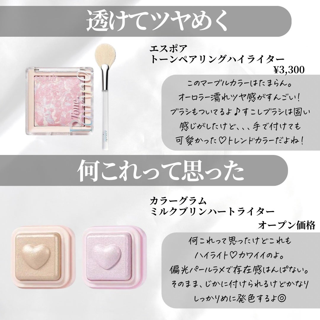 Lien on LIPS 「✼••┈┈••✼••┈┈••✼••┈┈••✼••┈┈••✼今日..」(4枚目)