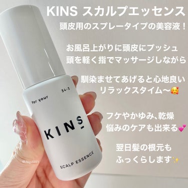 ⭐️KINS キンズスカルプエッセンス x22 | ajmalstud.com