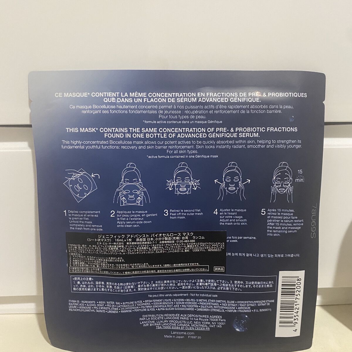 ジェニフィック アドバンスト ハイドロジェル メルティングマスク/LANCOME/シートマスク・パックを使ったクチコミ（2枚目）
