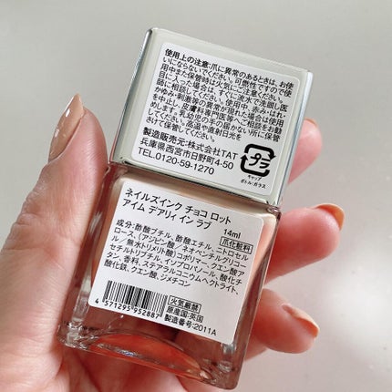 NAIL POLISH/nails inc./マニキュアを使ったクチコミ(8枚目)