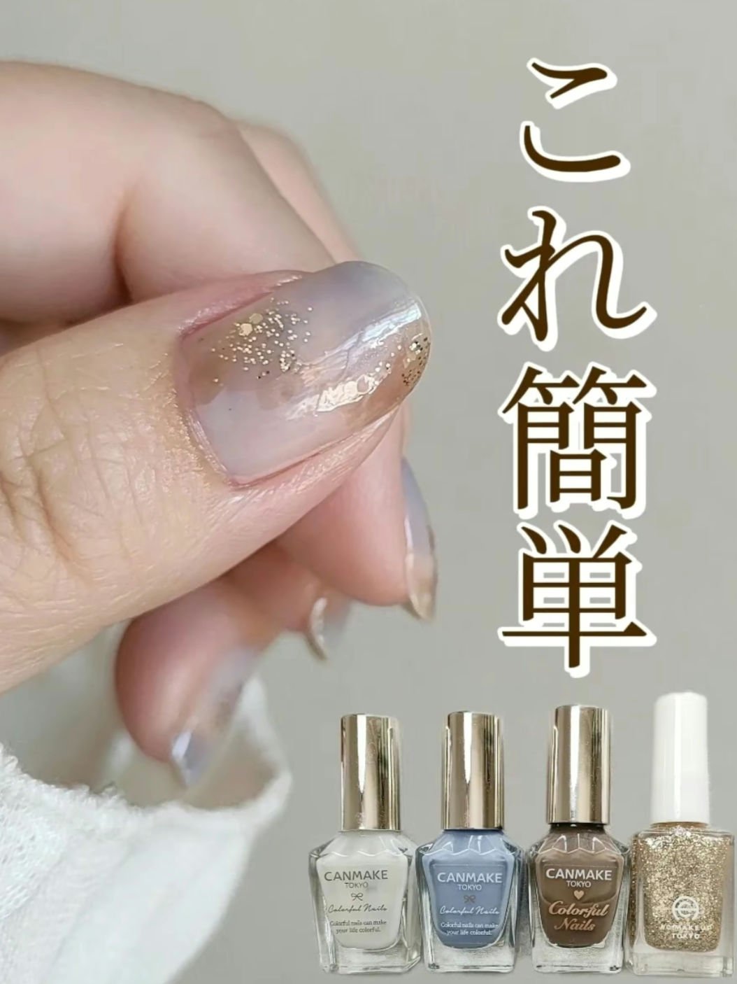 ACネイルエナメル/セリア/マニキュアを使ったクチコミ（1枚目）