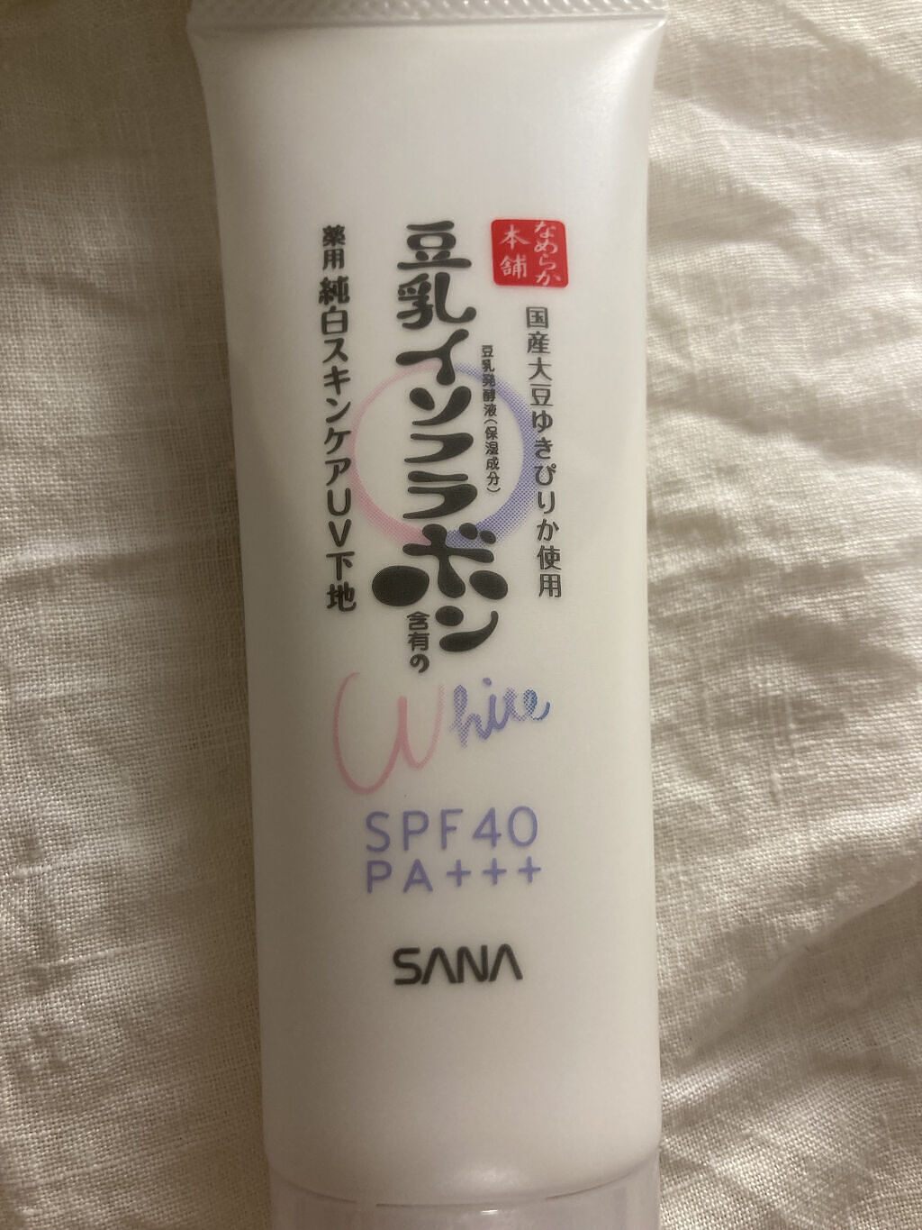 薬用美白スキンケアUV下地/なめらか本舗/化粧下地を使ったクチコミ（1枚目）