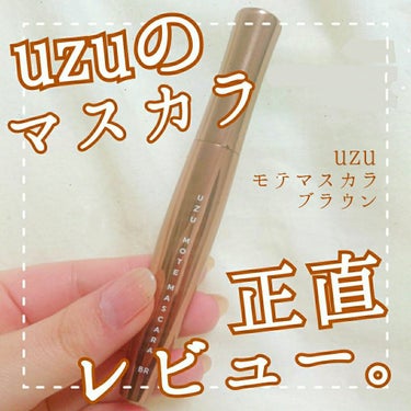 MOTE MASCARA™ (モテマスカラ)/UZU BY FLOWFUSHI/マスカラを使ったクチコミ（1枚目）