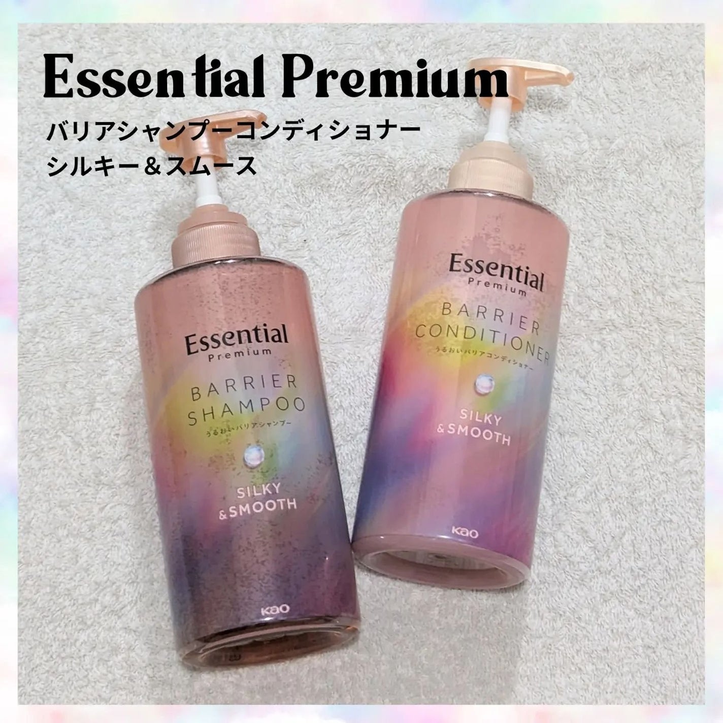 エッセンシャルプレミアム バリアシャンプー・コンディショナー シルキー&スムース/エッセンシャル/市販シャンプーを使ったクチコミ(1枚目)