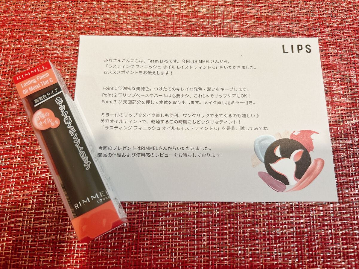 ラスティング フィニッシュ オイルモイスト ティント C/リンメル ロンドン/リップティントを使ったクチコミ(4枚目)