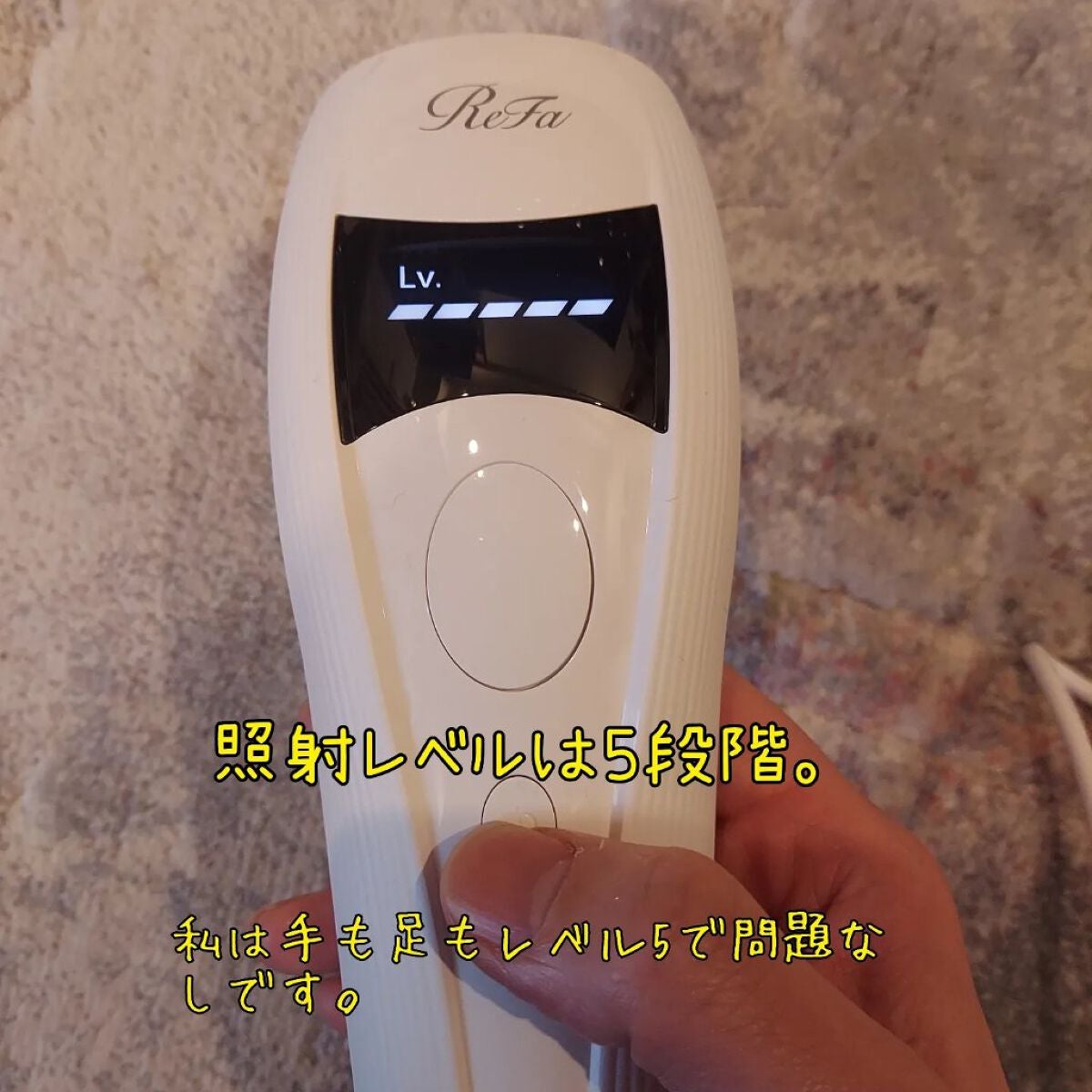 リファ ビューテックエピ/ReFa/家庭用脱毛器を使ったクチコミ(2枚目)