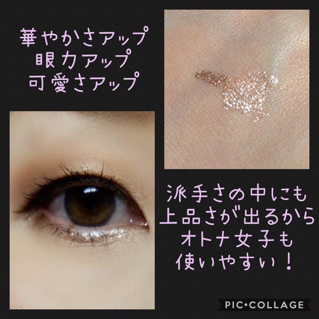 トゥインクル グリッター/innisfree/リキッドアイライナーを使ったクチコミ（2枚目）