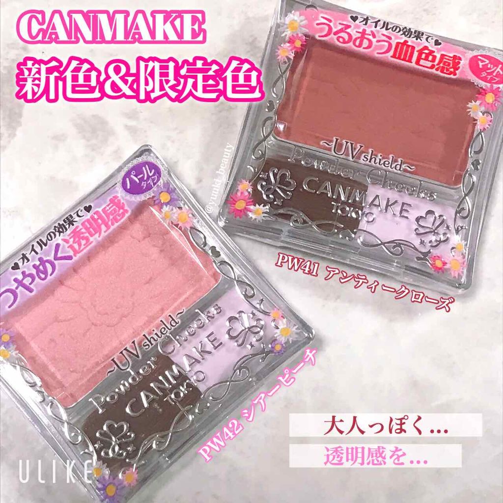 【旧品】パウダーチークス/キャンメイク/パウダーチークを使ったクチコミ（1枚目）