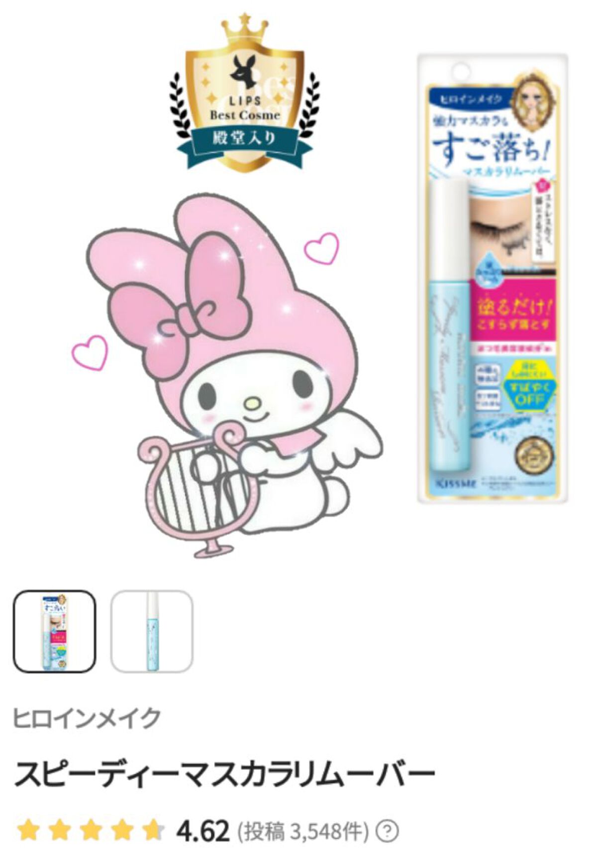 アイラッシュカーラー 替えゴム 214/SHISEIDO/その他化粧小物を使ったクチコミ(1枚目)