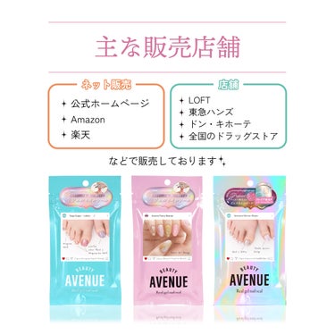 リアルジェルネイルシール プレミアフット専用/BEAUTY AVENUE/ネイルシールを使ったクチコミ（3枚目）