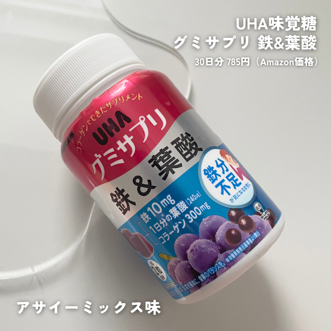 UHAグミサプリマルチビタミン/UHA味覚糖/食品を使ったクチコミ（3枚目）