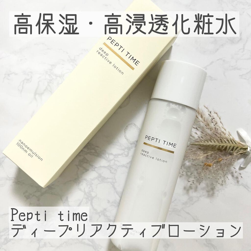 ディープリアクティブローション/Pepti Time/化粧水を使ったクチコミ(1枚目)